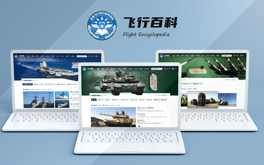 航空知识科普官网