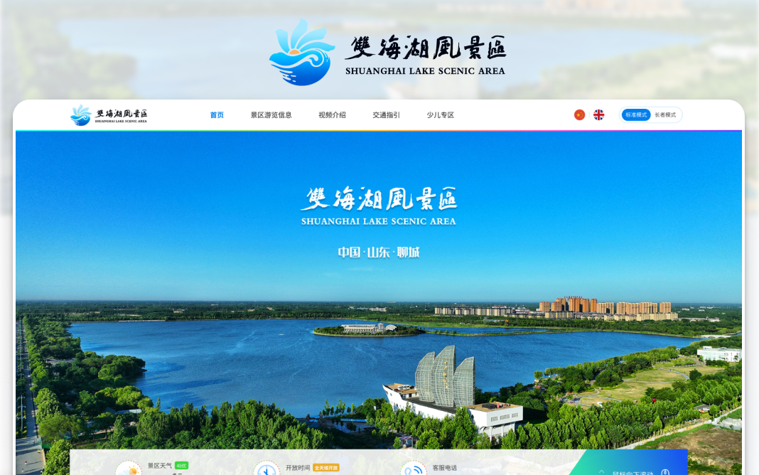 双海湖风景区官网
