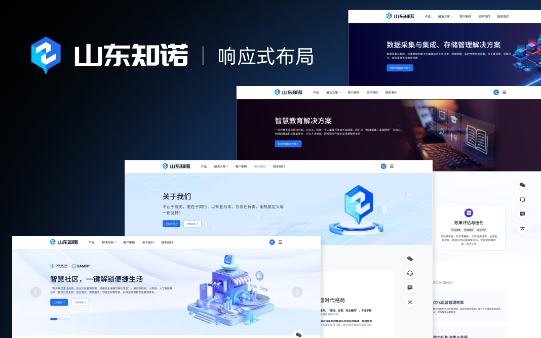 山东知诺企业官网